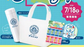 Annyon Launches Summer Lucky Bags with ¥4,000 Coupons for ¥3,000 Across Japan July 18