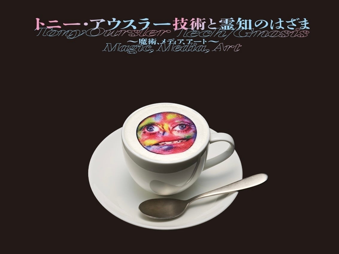 Art-Inspired Collaboration Menu at TOKYO NODE CAFE in Toranomon