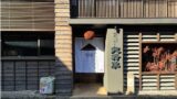 ashigaru onigiri kanazawa grand opening july 4 01