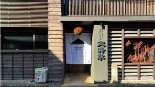 Ashigaru Onigiri in Kanazawa, Japan — Grand Opening July 4