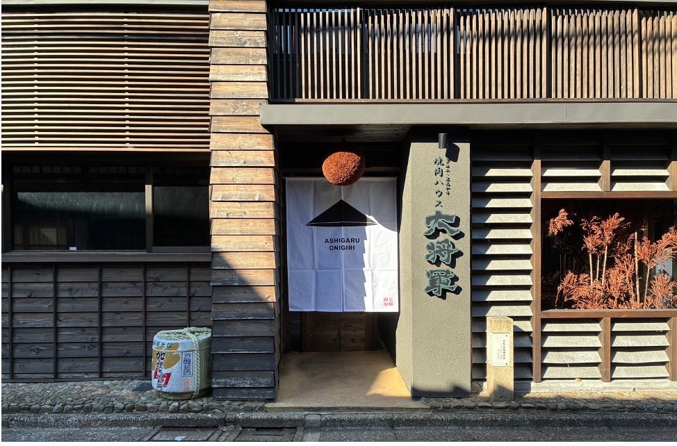 Ashigaru Onigiri in Kanazawa, Japan — Grand Opening July 4