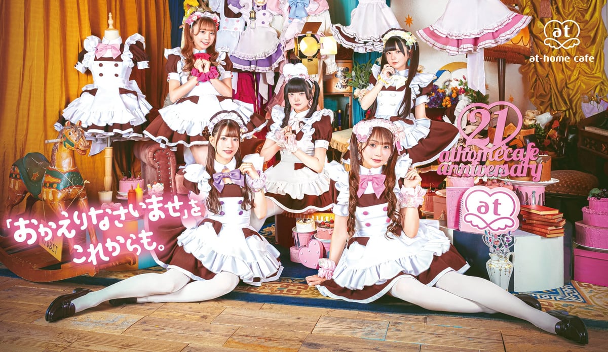 At-Home Cafe and Shimamura Launch Summer Maid-Themed Apparel in Japan July 18
