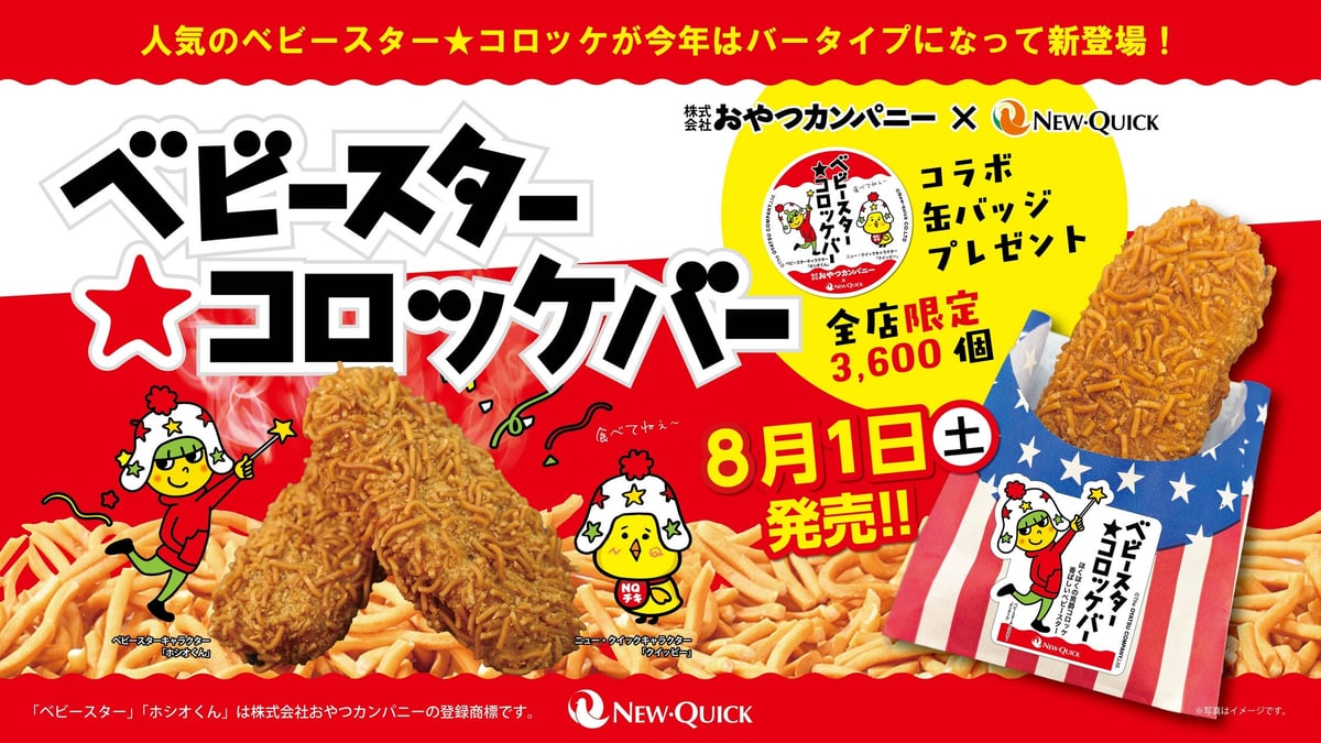 Baby Star Croquette Bar Debuts in Japan with New Crunchy Texture August 1