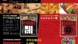 Baby Star Snacks Launch Special VIVANT-Inspired Flavors at ¥152 in Japan August 10