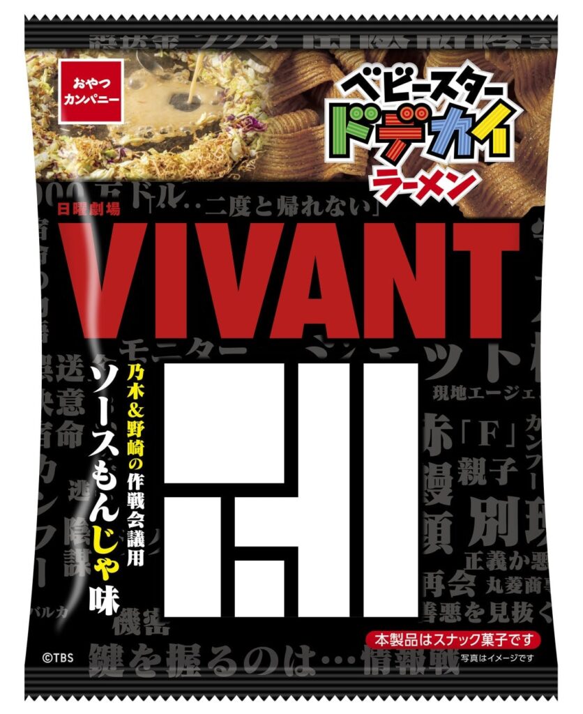 Baby Star Snacks Launch Special VIVANT-Inspired Flavors at ¥152 in Japan August 10