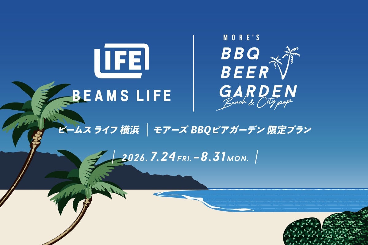 BEAMS LIFE Yokohama Launches Premium BBQ Plan at Yokohama Mores Rooftop Beer Garden