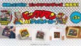 Limited-Run Bikkuriman AI Goods !? Available in Shinjuku from July 29