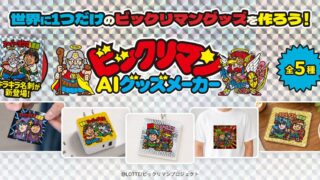 Limited-Run Bikkuriman AI Goods !? Available in Shinjuku from July 29