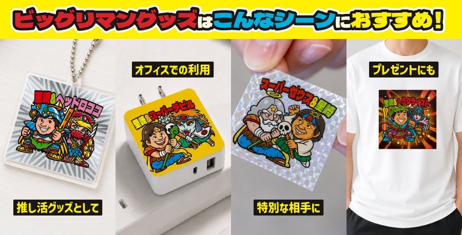 Limited-Run Bikkuriman AI Goods Available in Shinjuku from July 29