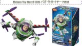 Blokees Releases Buzz Lightyear Model Kit Priced at ¥4,290 in Bunkyo, Tokyo
