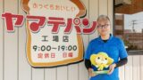 Top-Ranked ‘Boushi Pan’ Celebrated at SUPER LOCAL SHOP Tosatosa 2nd Anniversary Event in Osaka