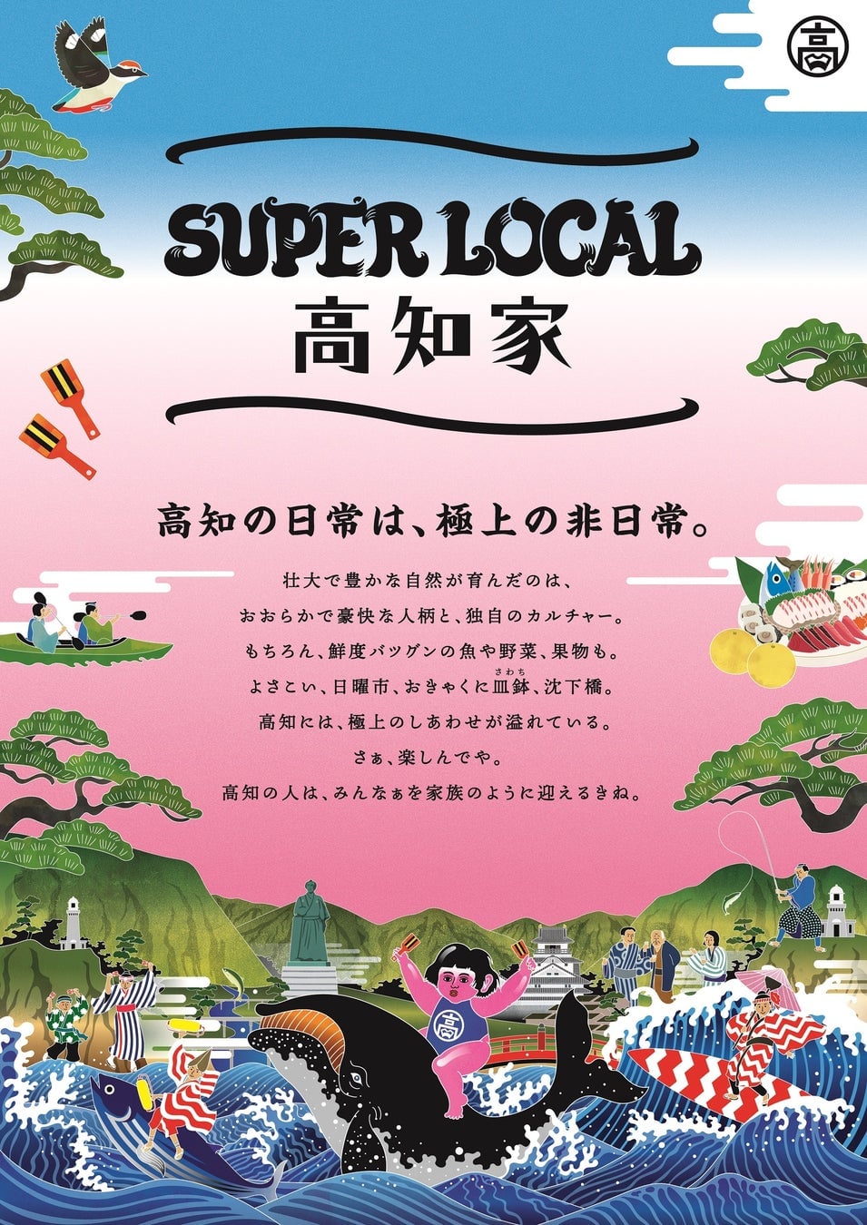 Top-Ranked 'Boushi Pan' Celebrated at SUPER LOCAL SHOP Tosatosa 2nd Anniversary Event in Osaka