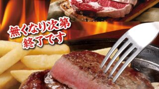 Bronco Billy Offers All-You-Can-Eat Buffet with Special Angus Ribeye Steak in Tokyo and Other Cities