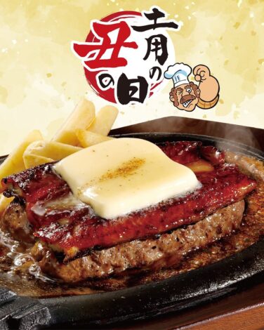 bronco billy japan grilled eel hamburger butter 01