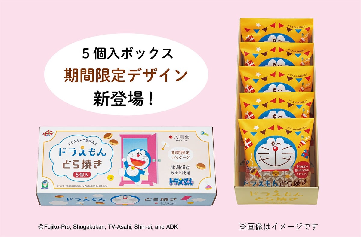 Limited-Edition Doraemon Birthday Sweets by Bunmeido Tokyo in Japan July 31
