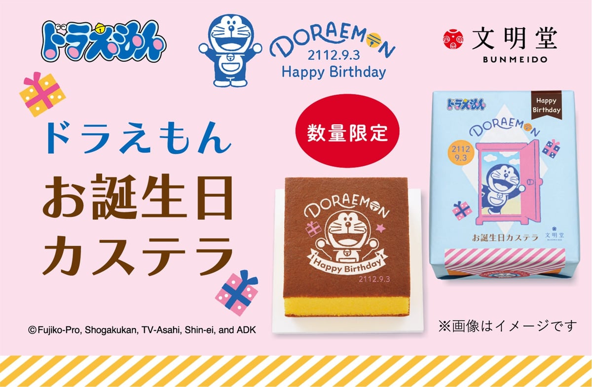 Limited-Edition Doraemon Birthday Sweets by Bunmeido Tokyo in Japan July 31