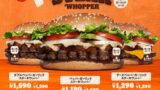 Burger King Tokyo Launches Free Pepper Garlic Steak Whopper Samples