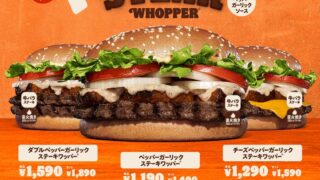 Burger King Tokyo Launches Free Pepper Garlic Steak Whopper Samples