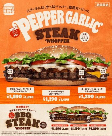 burger king tokyo free pepper garlic steak whopper samples 01
