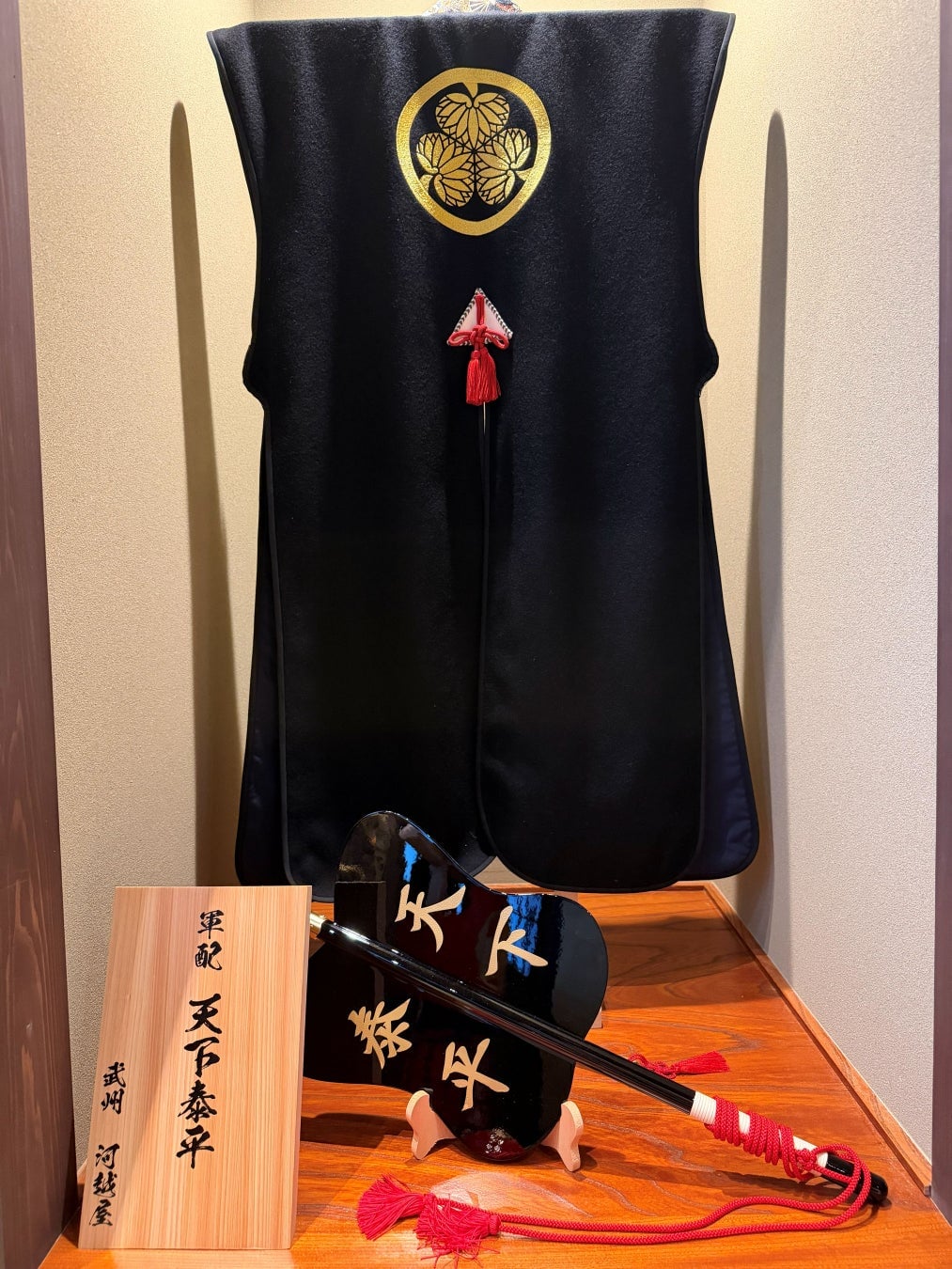 Lord Ieyasu's Jinbaori and gunbai.