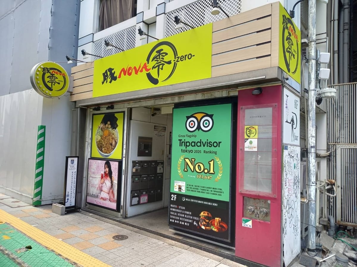 7-11-2 Nishishinjuku, Shinjuku City, Tokyo 160-0023, Asp Nishishinjuku Building 1F