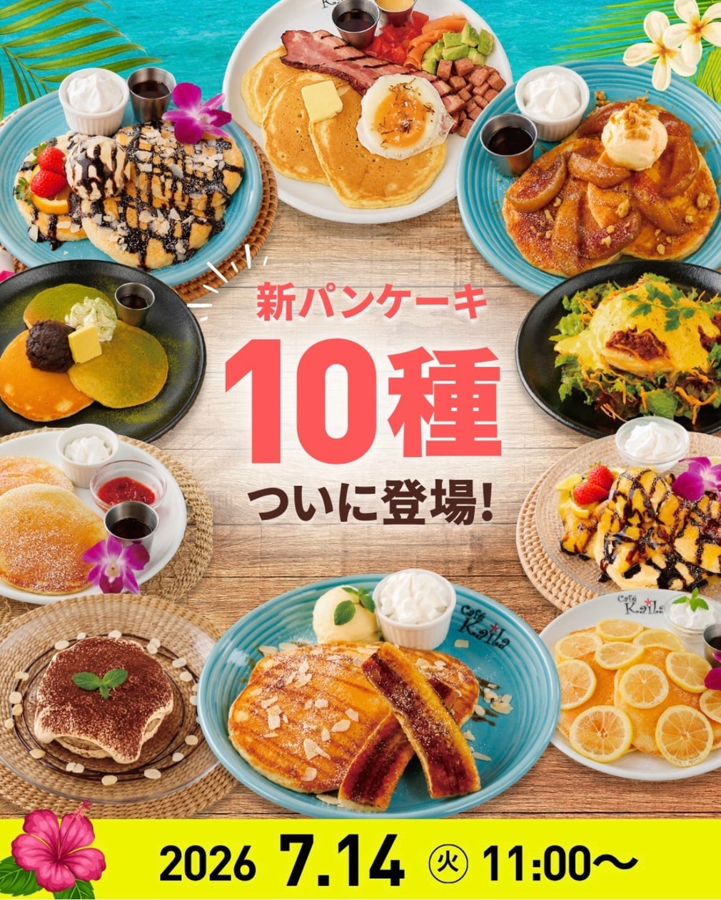 cafe kaila new pancakes urayasu 01