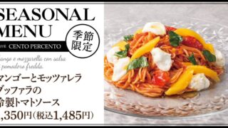 Cento Percento Launches Mango and Buffalo Mozzarella Cold Tomato Sauce in Japan From July 1