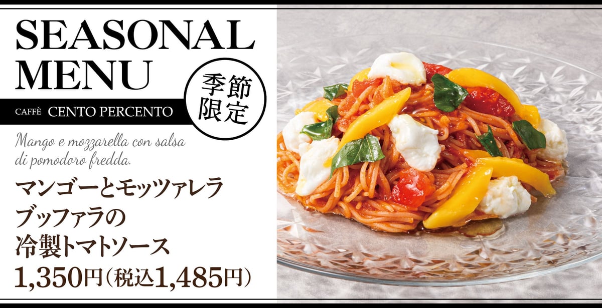 cento percento mango buffalo mozzarella cold tomato sauce japan 01