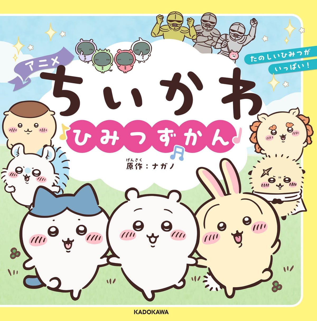 'Anime Chiikawa Secret Encyclopedia'