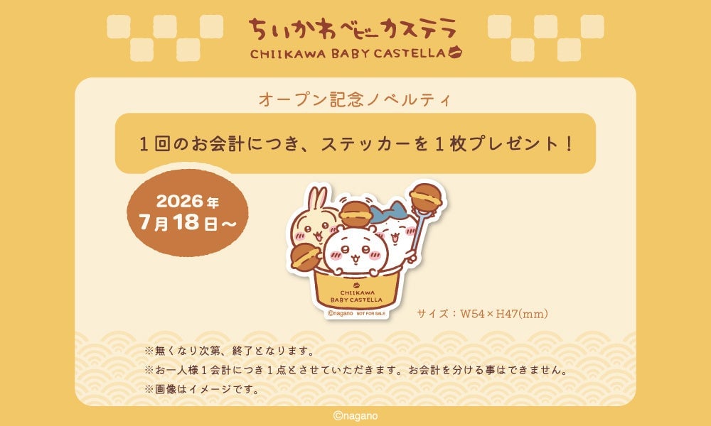 Chiikawa Baby Castella Shop Opens in Otaru, Hokkaido July 18