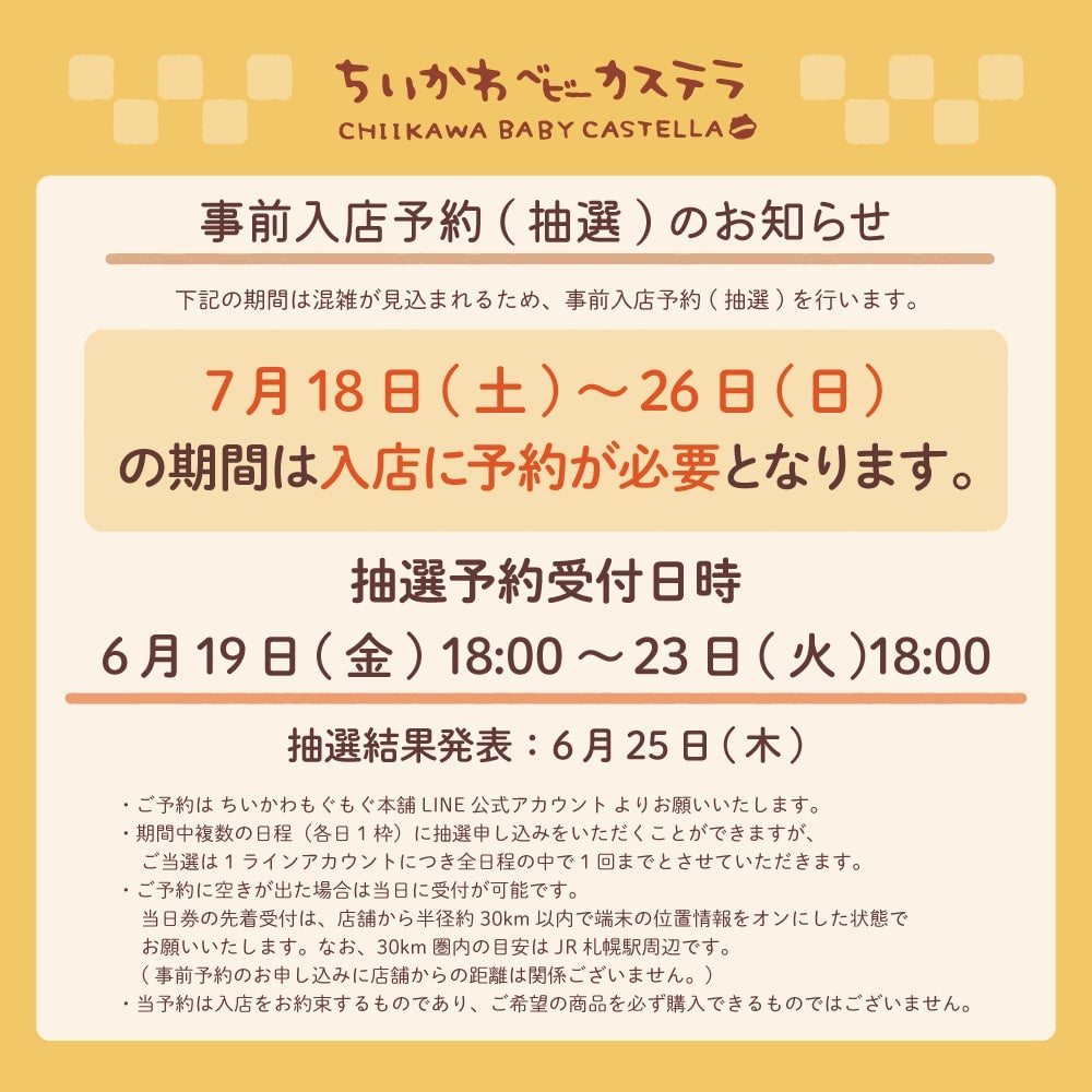 Chiikawa Baby Castella Shop Opens in Otaru, Hokkaido July 18