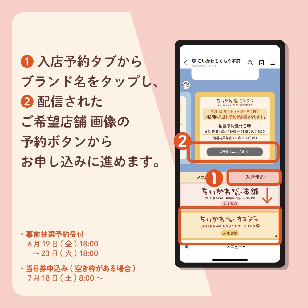 Chiikawa Baby Castella Shop Opens in Otaru, Hokkaido July 18