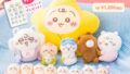 chiikawa baby plush lottery online may 26 01