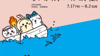 Chiikawa Collaboration Cafe and Campaign at PARCO in Japan From July 17