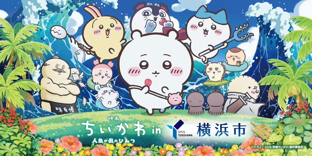 Chiikawa Collaboration Lights Up Yokohama's Cosmo Clock 21