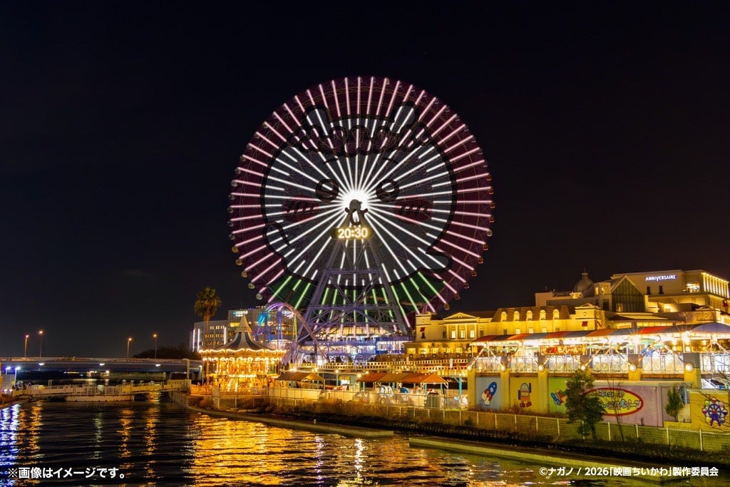 chiikawa collaboration cosmo clock yokohama 02