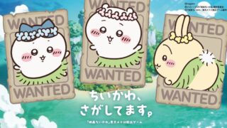 Chiikawa Collaboration Escape Game Launches on Tokyo Metro with Puzzle Kits Available
