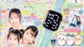 chiikawa digital watch hologram stickers kirapichi august issue 01