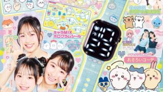 Chiikawa Digital Watch and Hologram Stickers Included with Kirapichi August Issue July 15