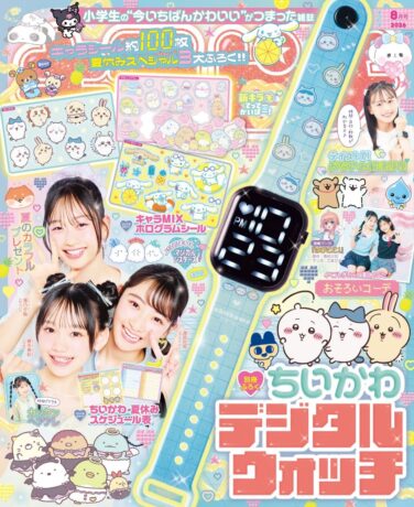 chiikawa digital watch hologram stickers kirapichi august issue 01