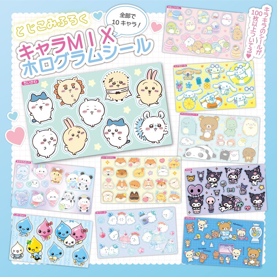 Chiikawa Digital Watch and Hologram Stickers Included with Kirapichi August Issue July 15