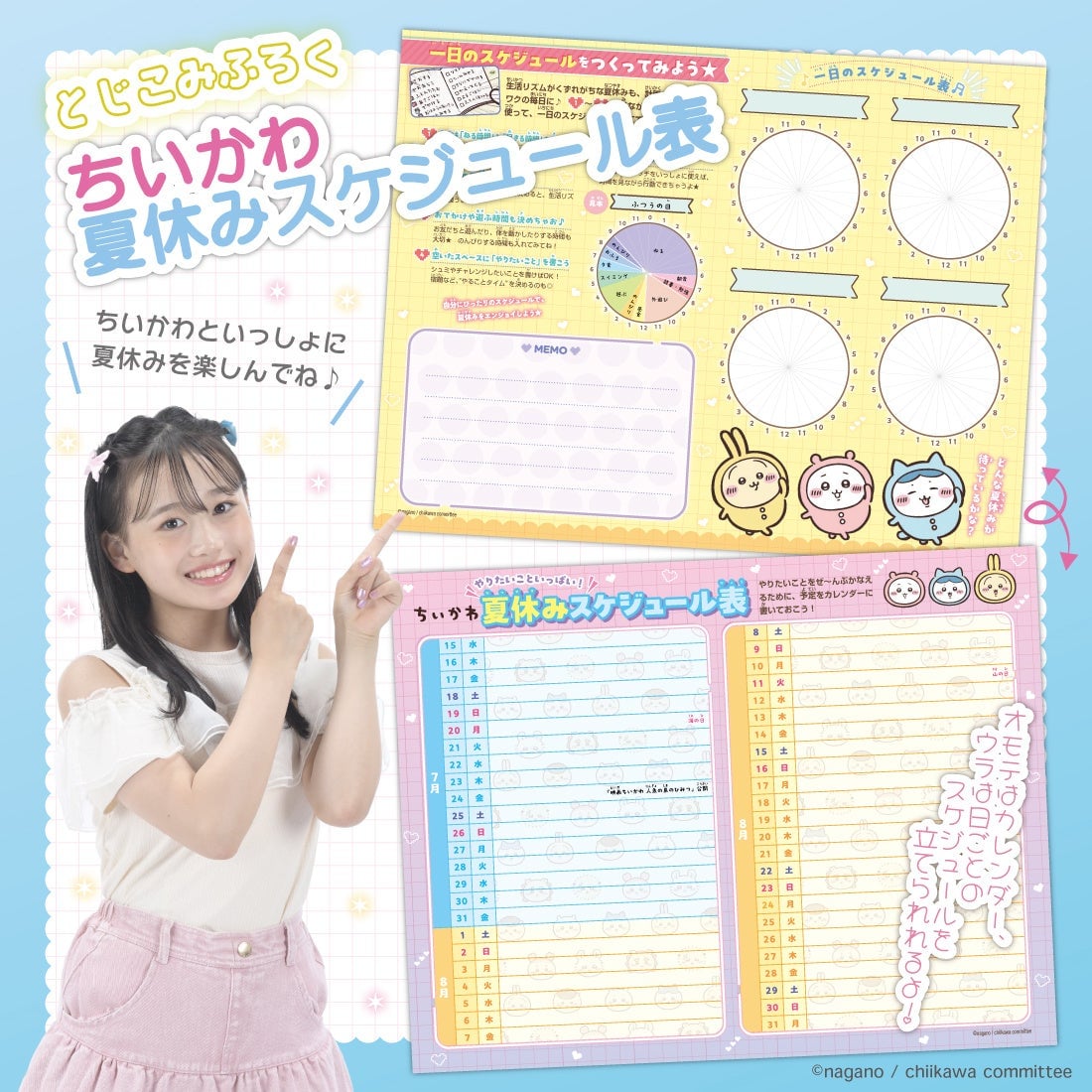 Chiikawa Digital Watch and Hologram Stickers Included with Kirapichi August Issue July 15