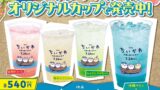chiikawa flavored soda aeon cinema july 3 01