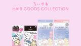 Chiikawa Hair Care Series by Shobido in Japan From July 7
