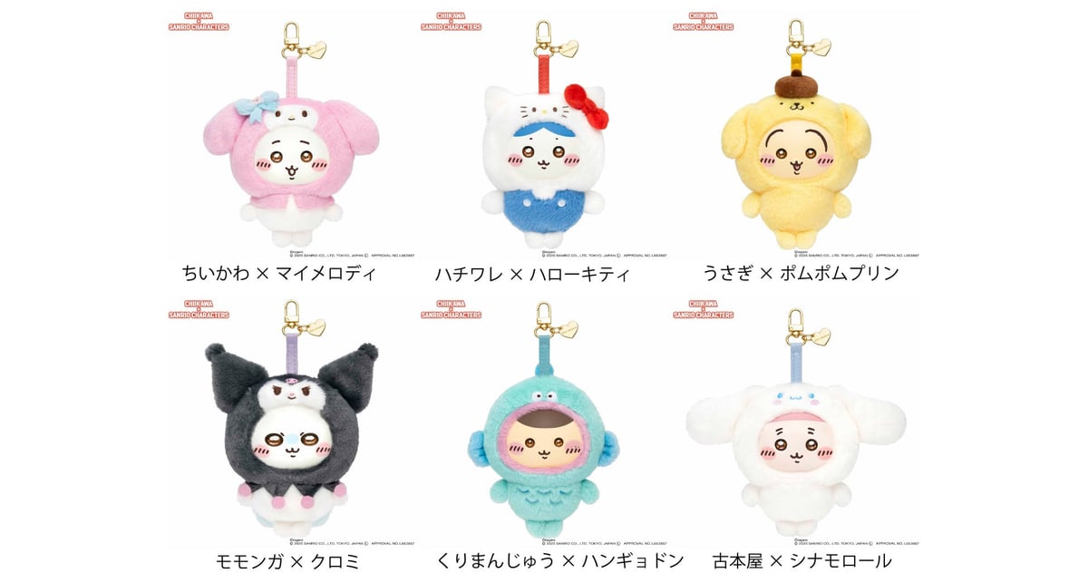 Chiikawa Kiramekko and GPSBOX Figures Available at KITTE Marunouchi Vending Machines from ¥990 July 18