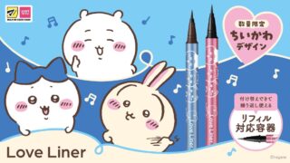 Limited-Edition Chiikawa Liquid Eyeliner Launches at Matsumoto Kiyoshi and Cocokara Fine in Japan July 16