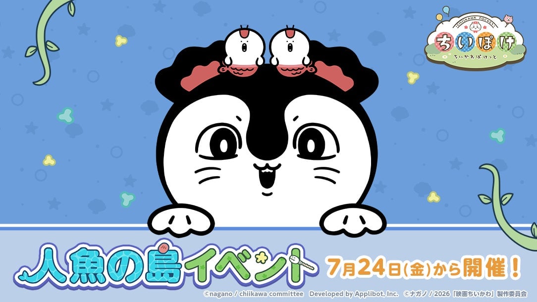 Chiikawa x Applibot Launches Mermaid Island Event and New Costumes in Tokyo Mobile Game