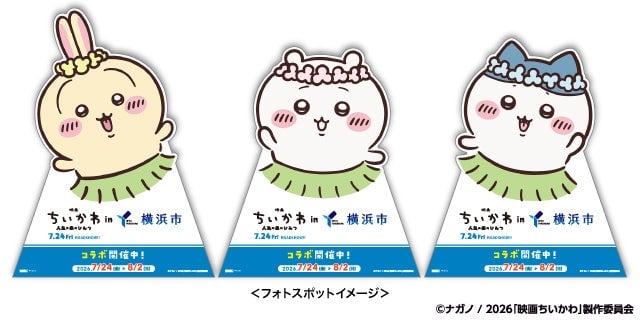 Chiikawa Movie Collaboration in Yokohama: Free Original Stickers and Special Fireworks