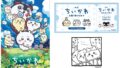 chiikawa movie fair animate japan july 24 01