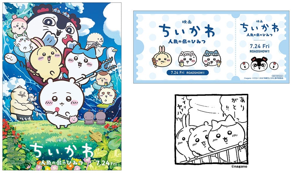 Chiikawa Movie Commemorative Fair at Animate in Japan From July 24
